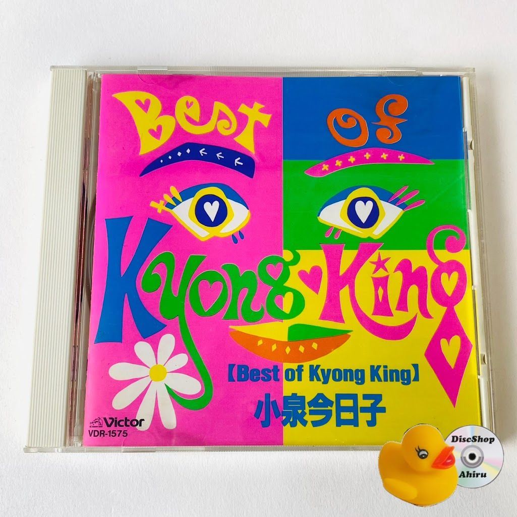 小泉今日子 / ベスト・オブ・キョンキョン VDR-1575 [K4] 【CD