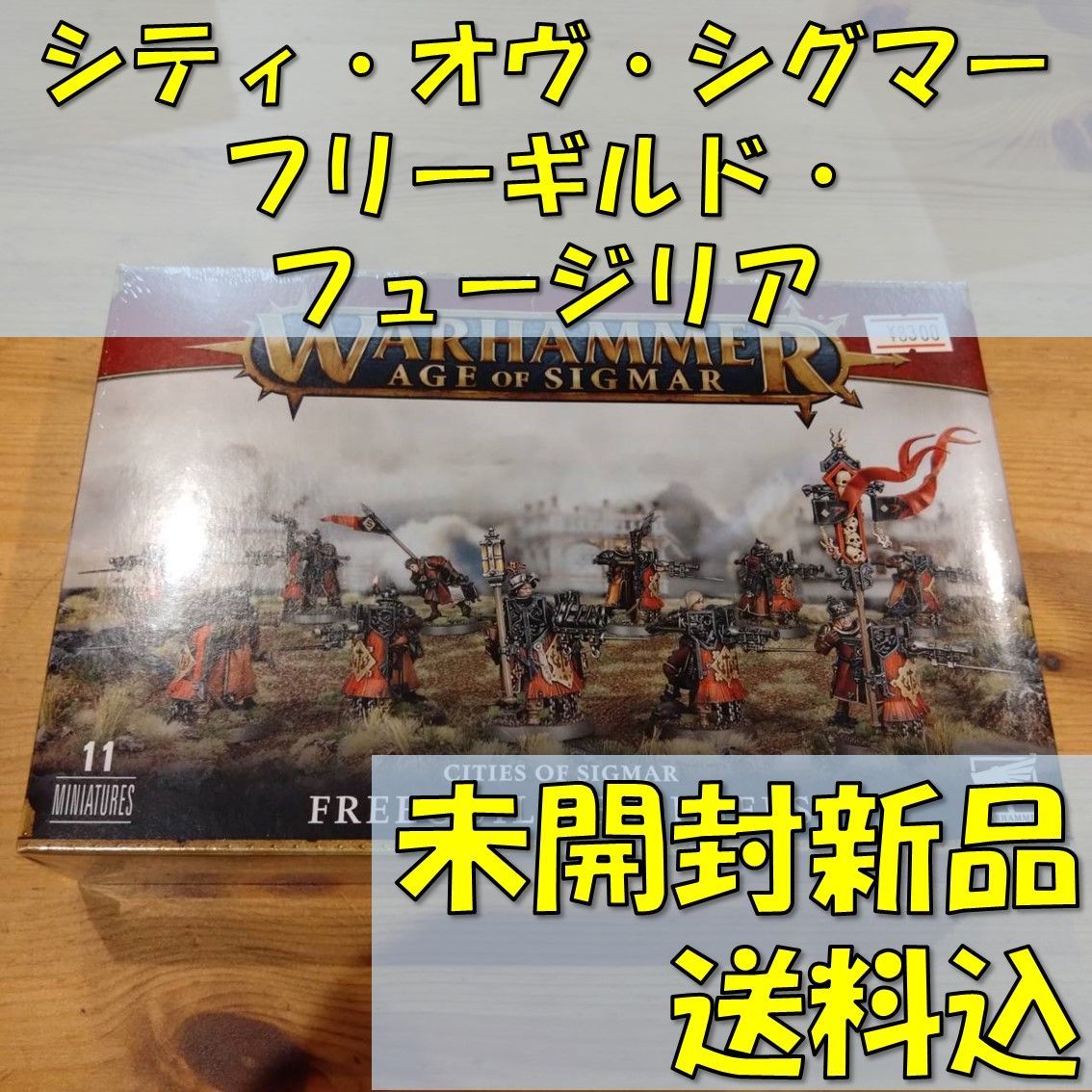 ウォーハンマー エイジ・オヴ・シグマー シティ・オヴ・シグマー