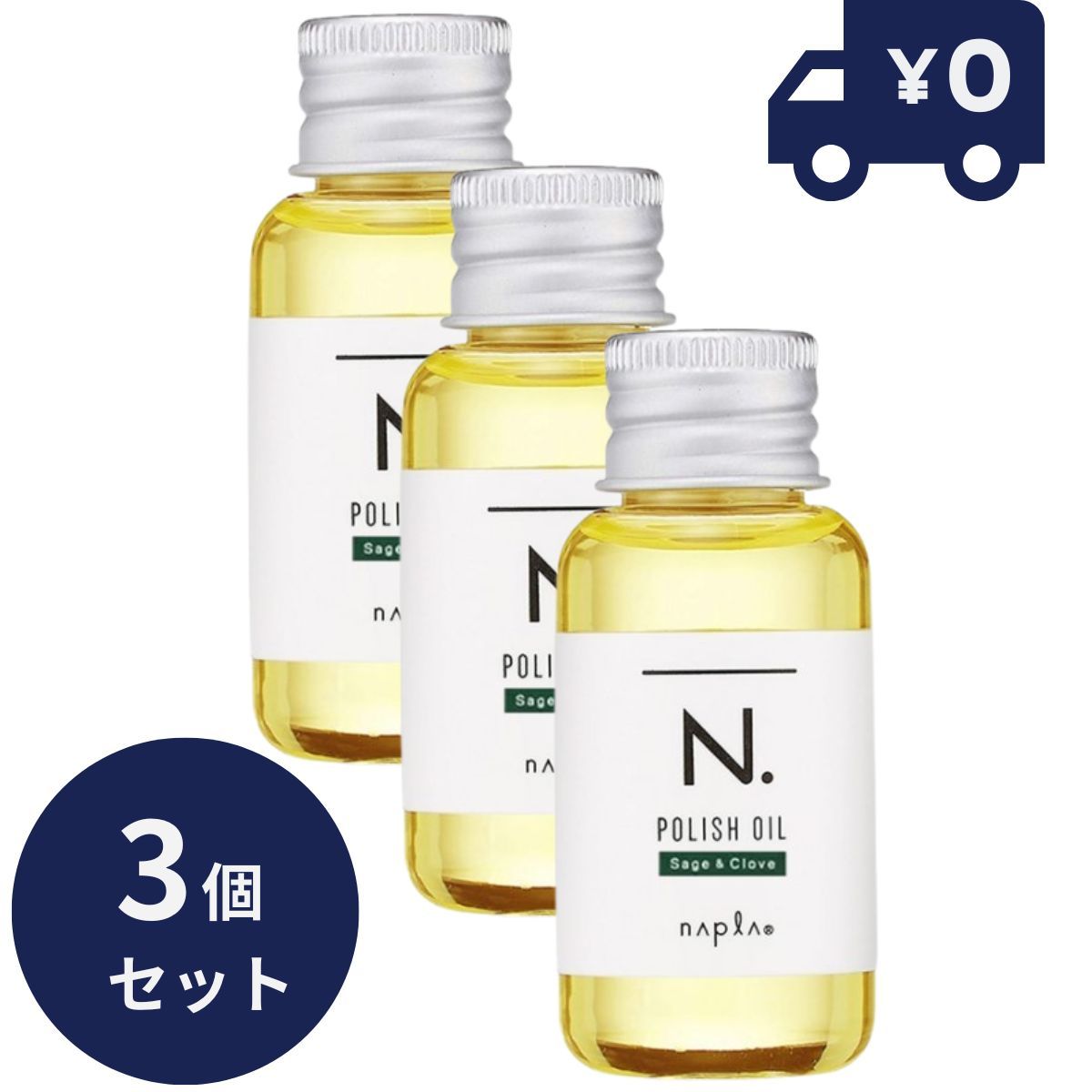 りなちぃ様ナプラ Nドット ポリッシュオイル 150ml 3本セット Amazon.co.jp: ナプラ N. ポリッシュオイル 150ml 2本