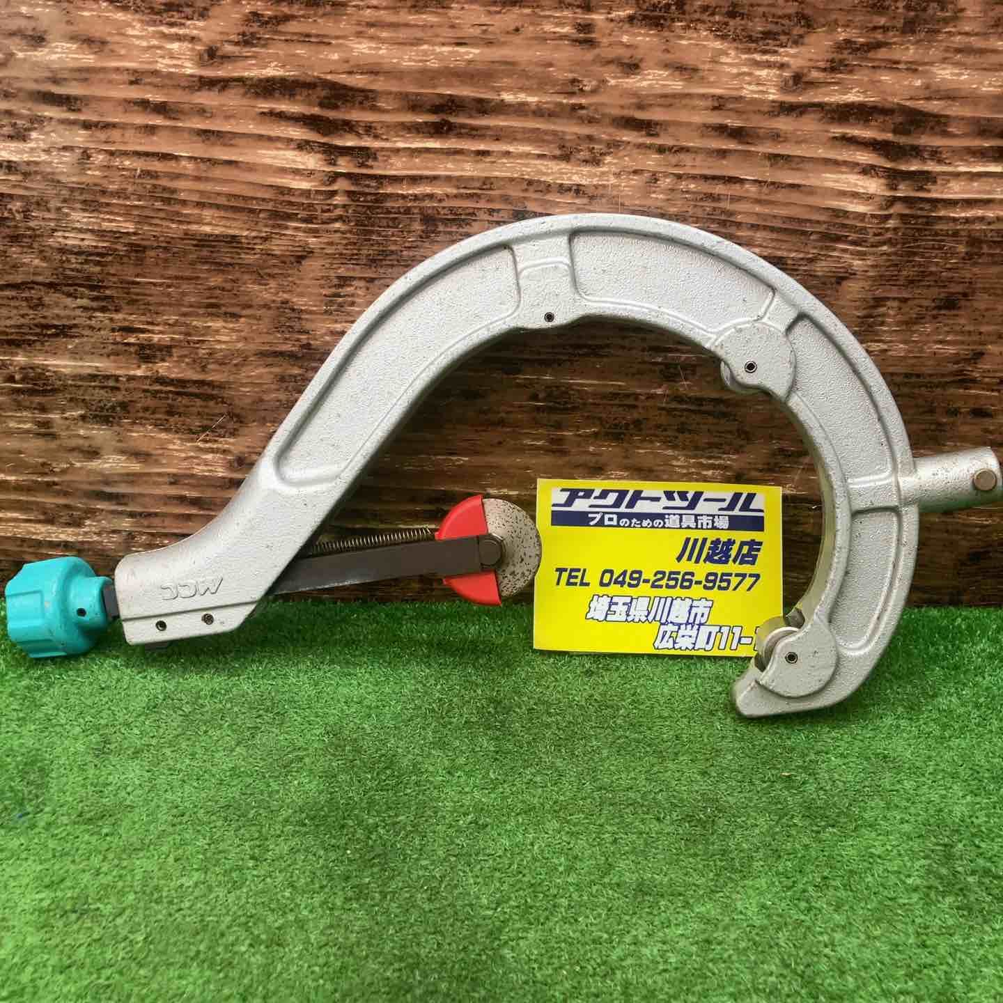 MCC パイプカッター PE-200 川越店