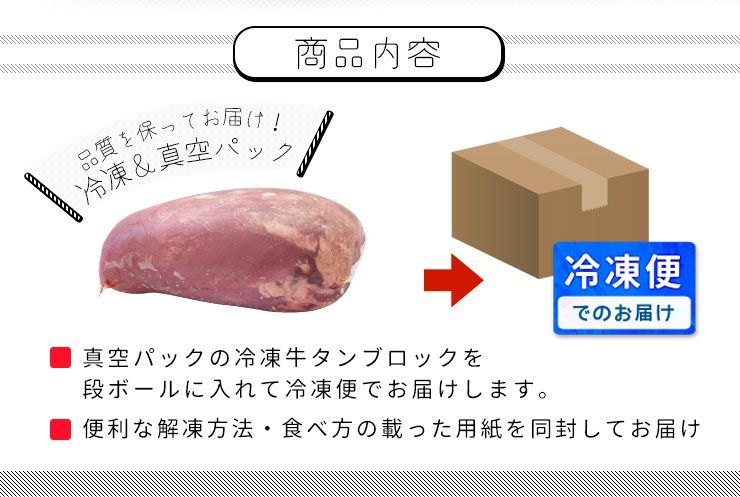 牛タン ブロック 上級部位厳選 650g以上 （通常梱包） 送料無料 厚