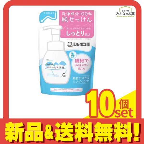 5個セット】シャボン玉石けん 洗顔石けんパウダータイプつめかえ用