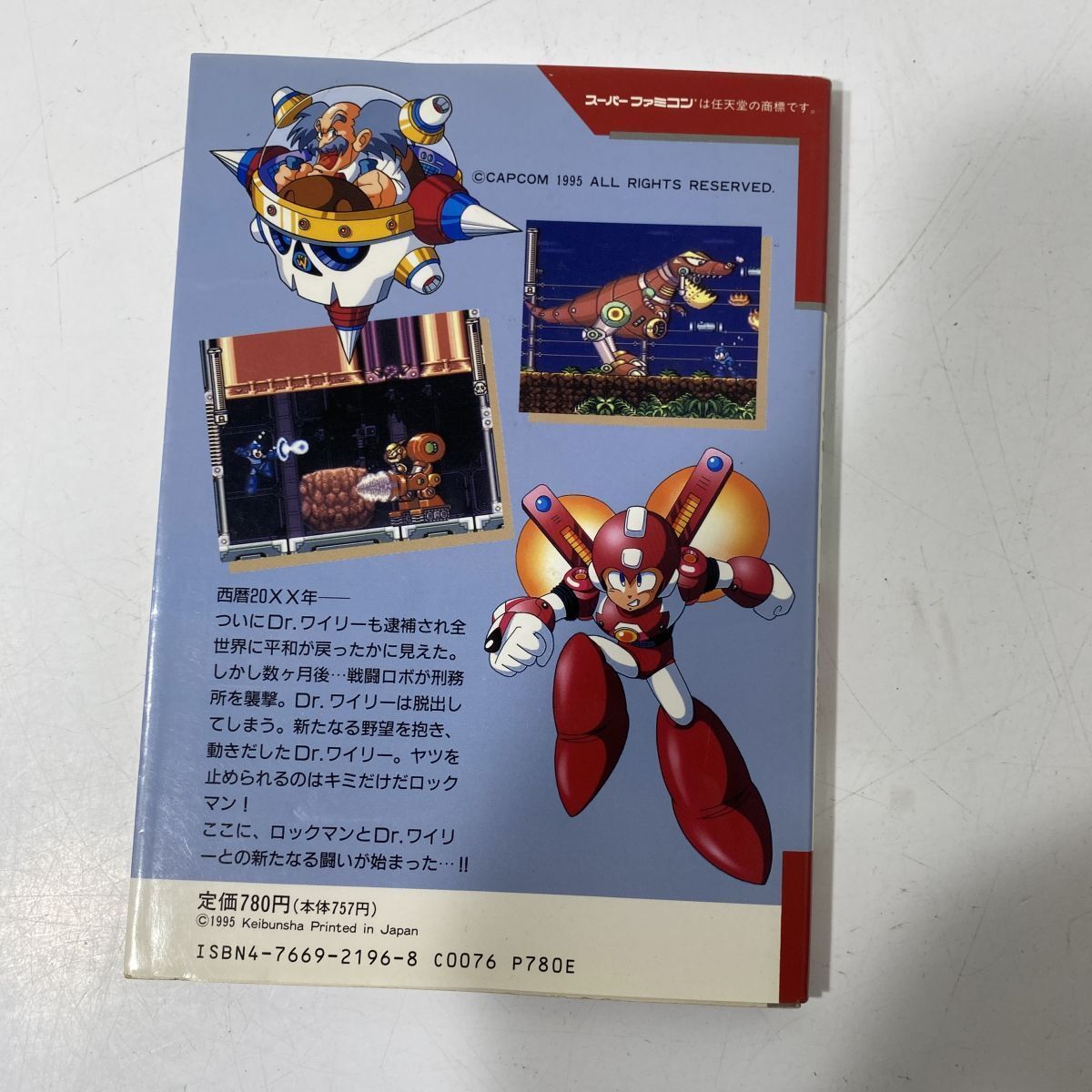 送料無料 ロックマン7 ROCKMAN7 宿命の対決 スーパーファミコン