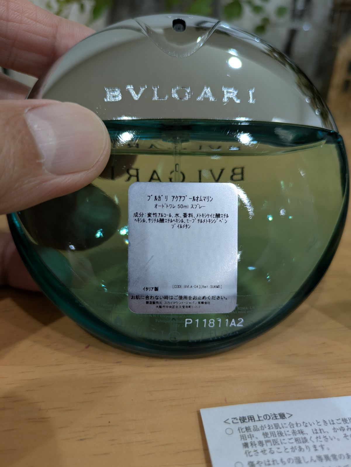 ブルガリ アクア プールオム オードトワレ 50mL – INTERMODE KAWABE