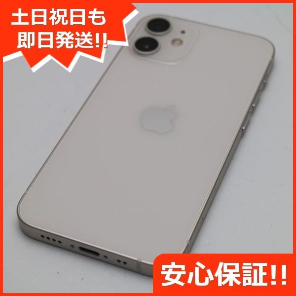 超美品 SIMフリー iPhone12 mini 64GB ホワイト 即日発送 スマホ 白ロム Apple 土日祝発送OK 01000 - メルカリ