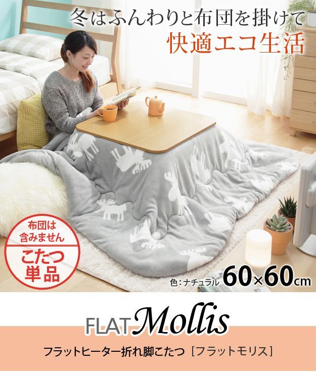 折りたたみテーブル こたつ 折りたたみ フラット ヒーター こたつ