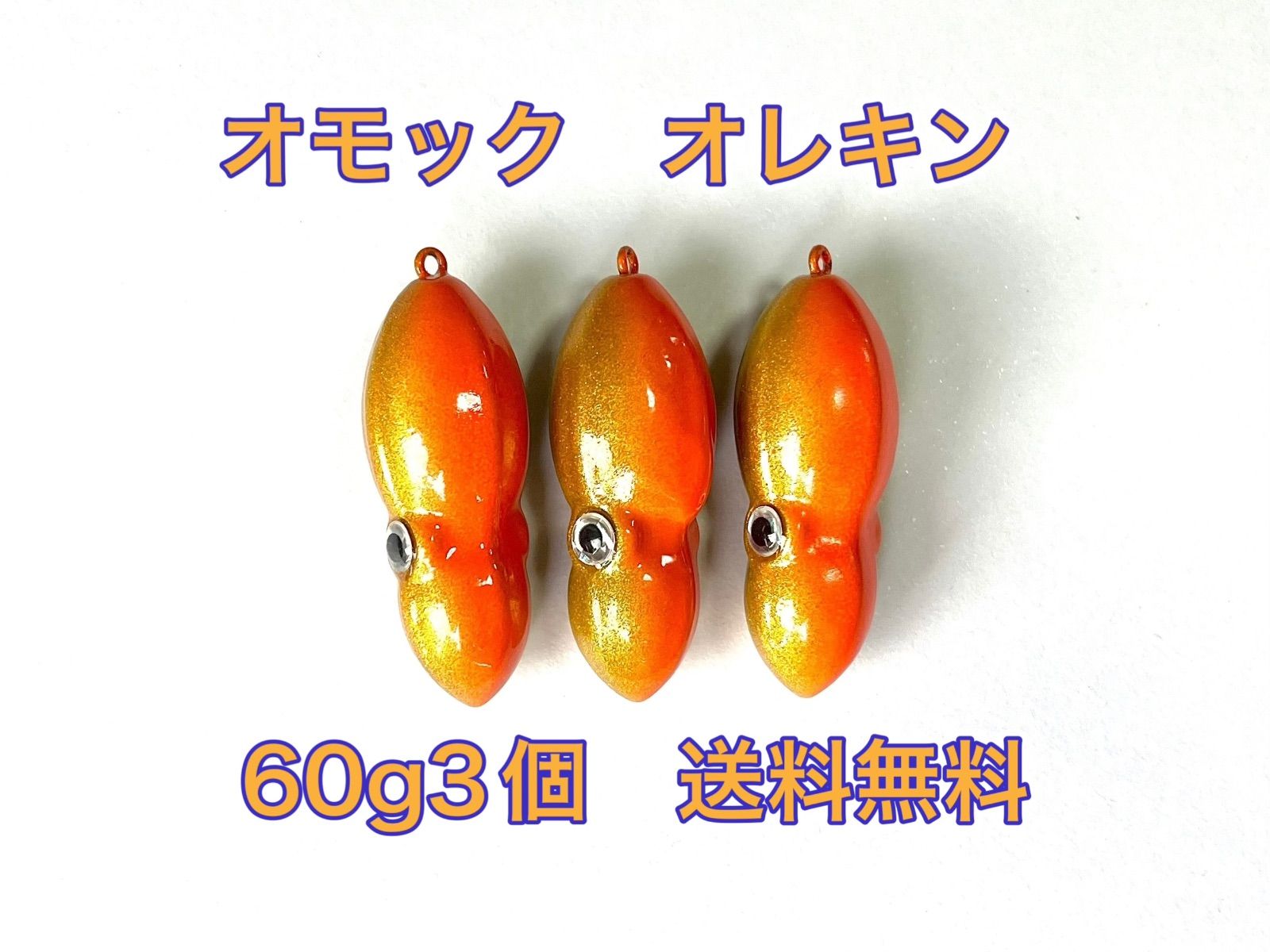 タングステン　タイラバヘッド60g80g100g120g各1個オレンジ、ミドキン タングステン タイラバヘッド60g80g100g120g各1個オレンジ