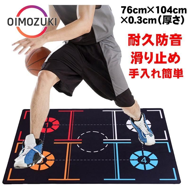 バスケ 室内 ドリブル マット バスケットボール 練習マット 折りたたみ 耐久防音 フットマット ゴムフット ワーク訓練 システムマット
