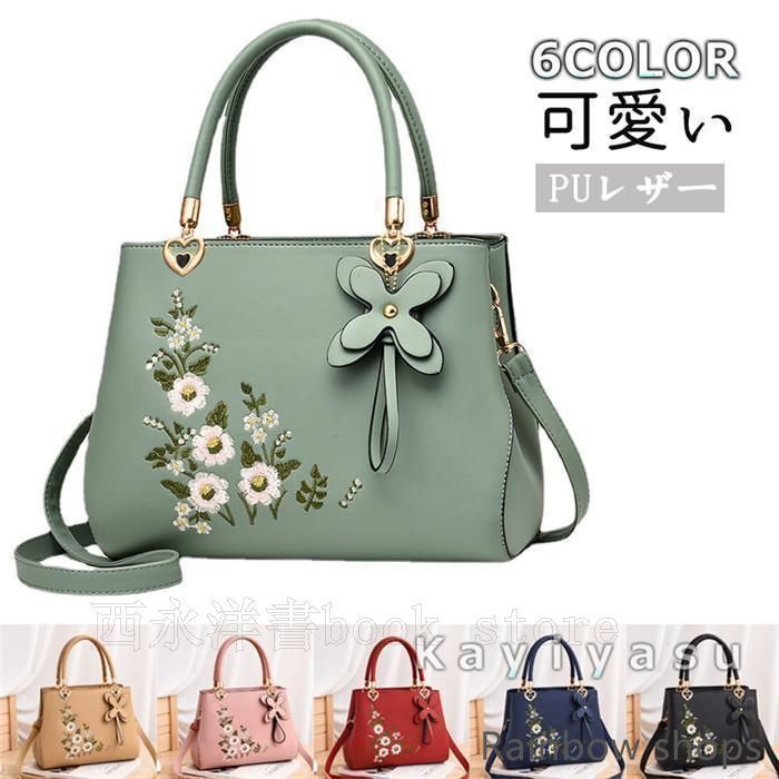 未使用美品2wayショルダーバッグ/ハンドバッグ/PVC/小花柄 新品未使用】ハンドバッグ レディース ショルダーバッグ 2WAY 花