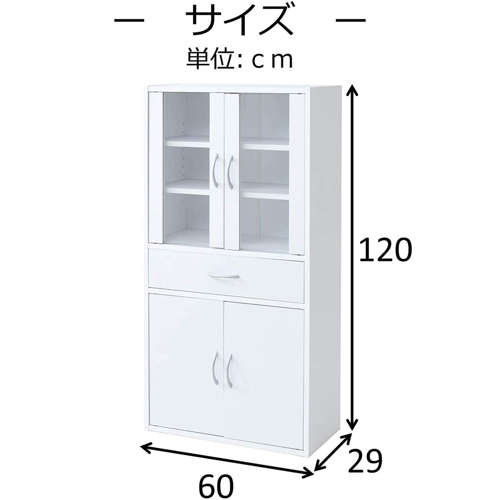 数量限定】ダークブラウン 幅60高さ120cm 食器棚 引き出し カトラリー