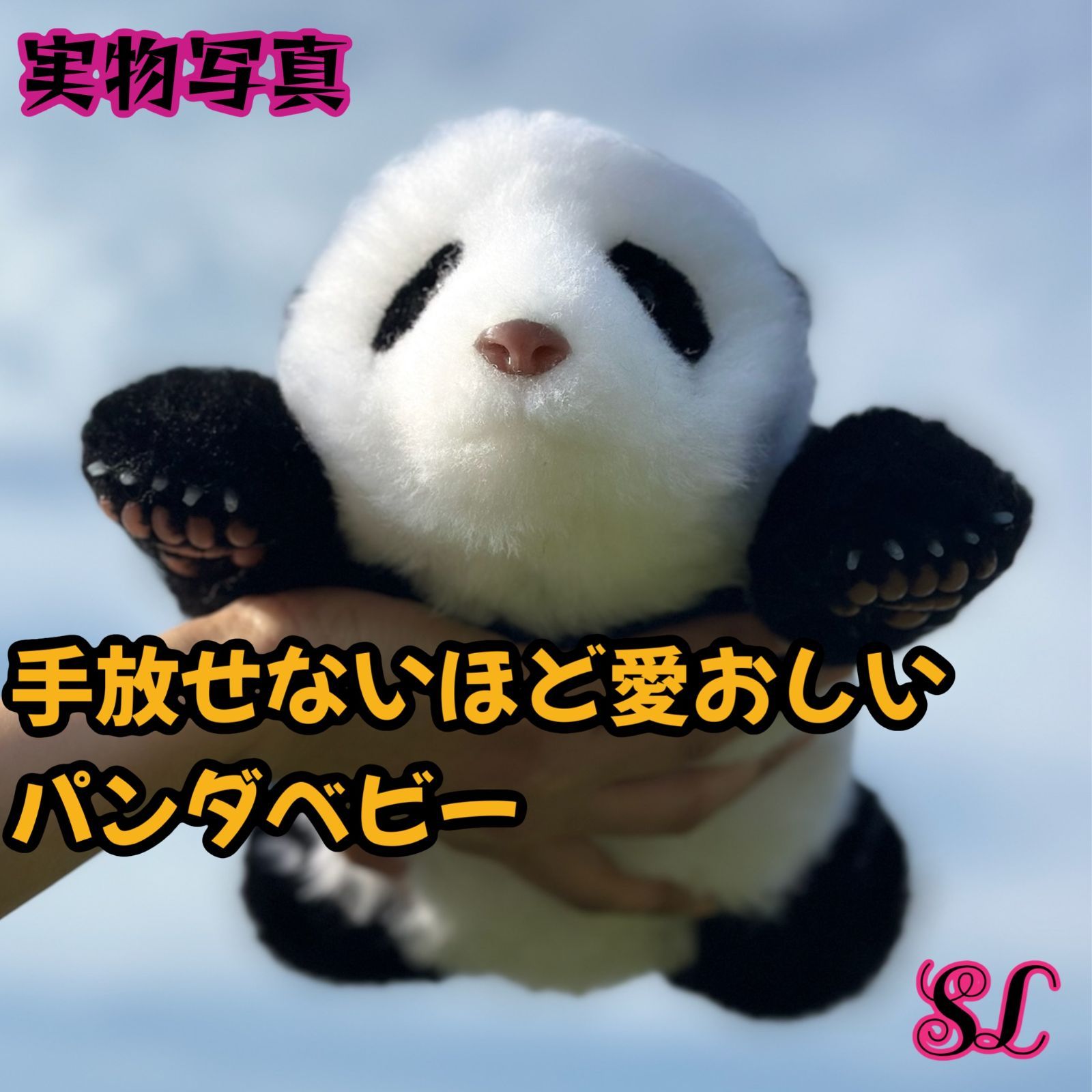 Amazon.co.jp: 1.5ヶ月のパンダ赤ちゃん ぬいぐるみ ギフト 感情