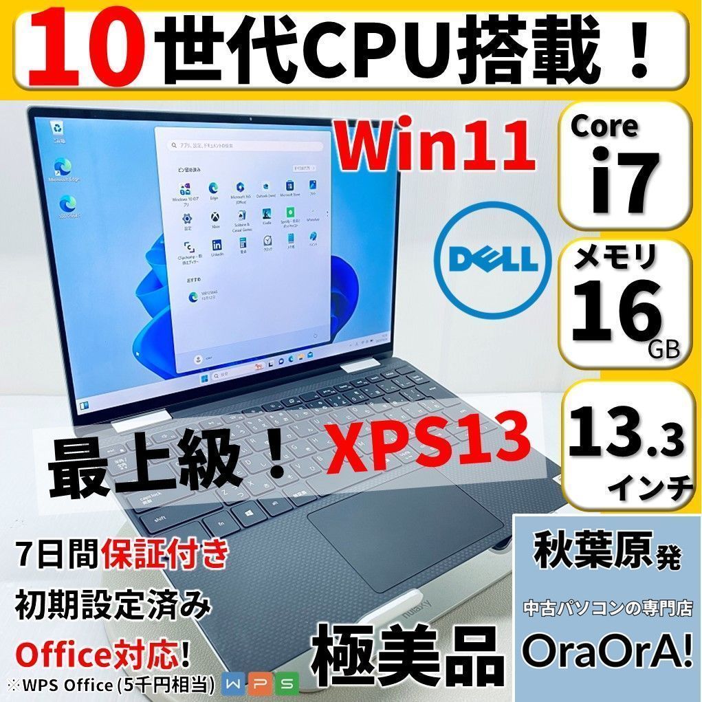 DELLノートパソコンcore i7オフィス付き Windows 11-