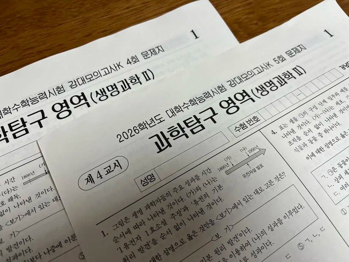 カンデ模擬試験 k 生命科学 2 4 ー 5 寿司