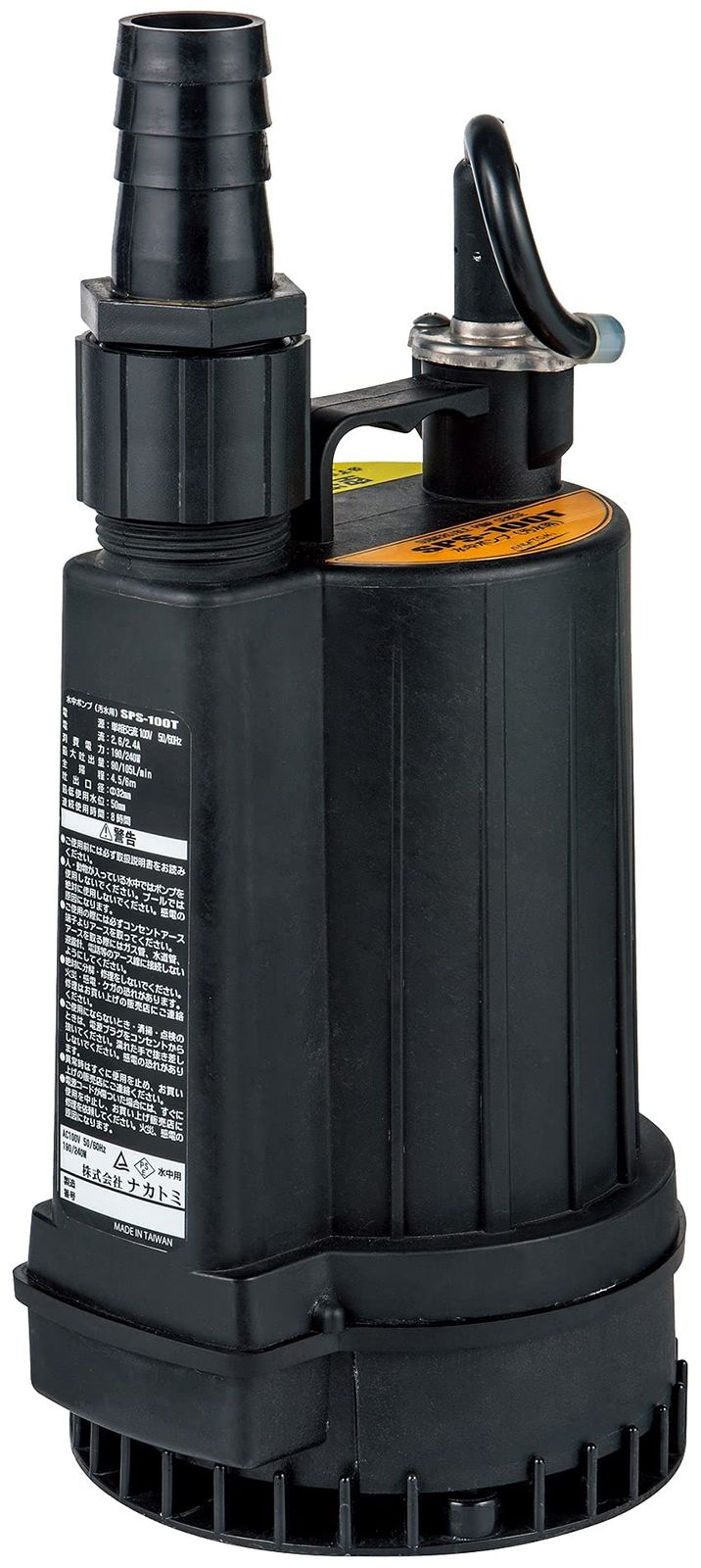 迅速発送 ナカトミ 水中ポンプ 汚水用 50|60Hz兼用 口径32mm 汚水ポンプ コンパクト 排水 吸水 SPS-100T