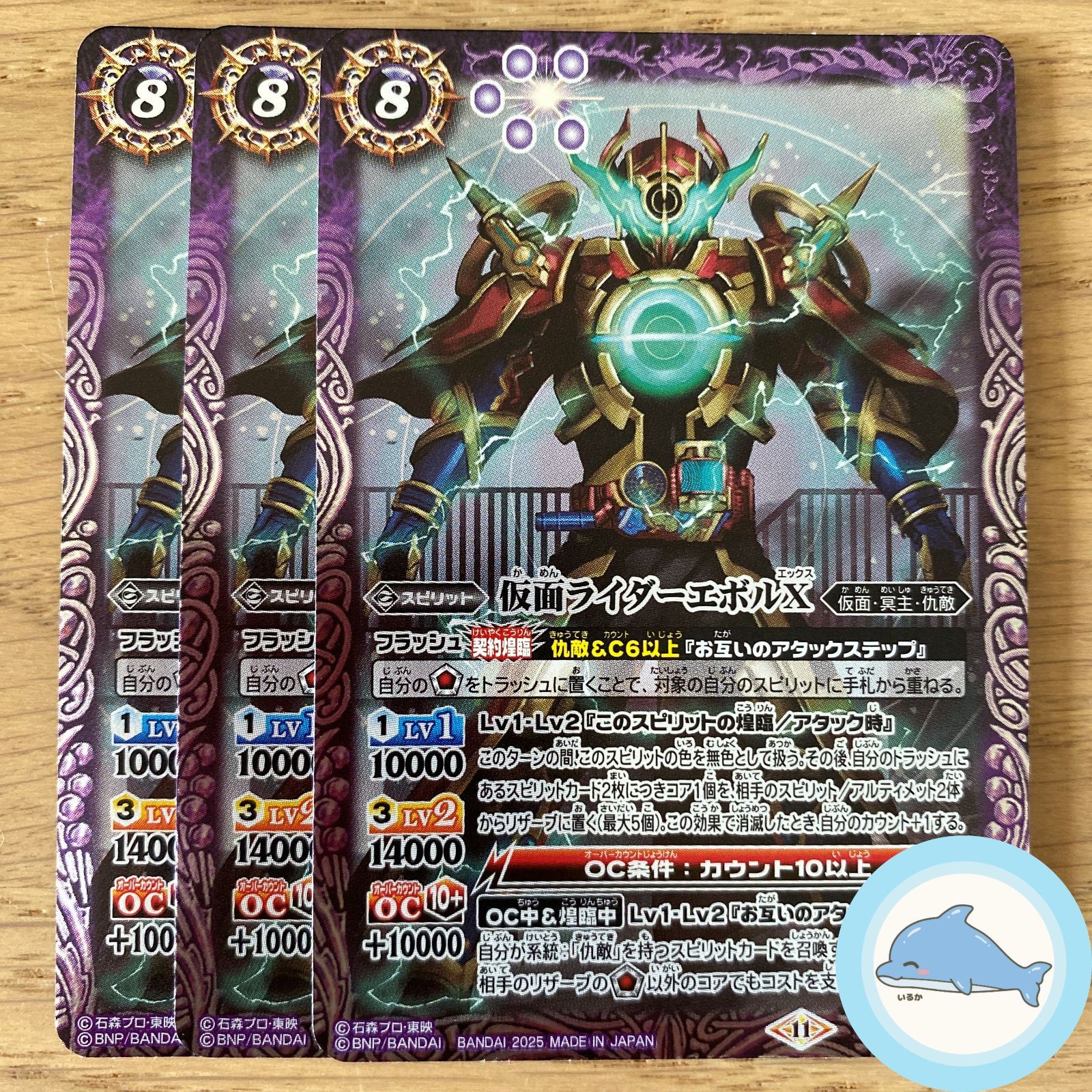 CB31 仮面ライダークローズエボル 1枚 - メルカリ