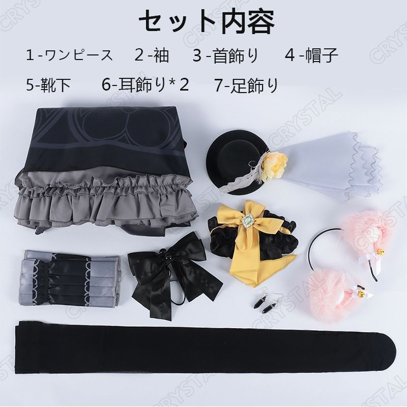 演出服 漫遊展