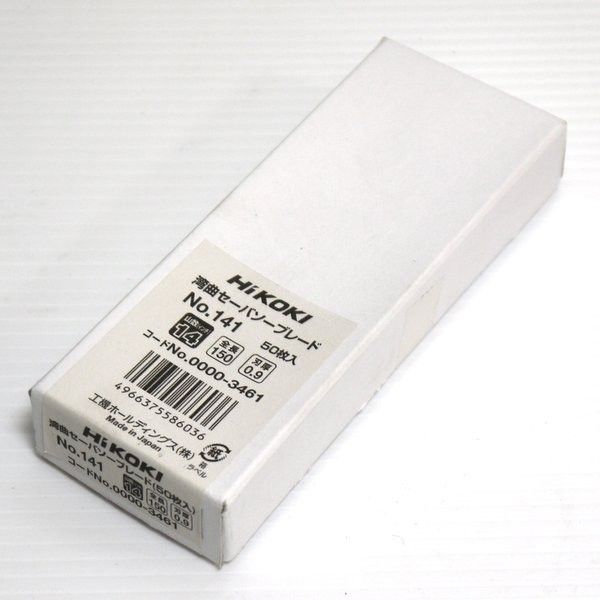 ハイコーキ HIKOKI セーバソーブレード レシプロソー  50枚入 マキタ BIM53 A-59499 レシプロソーブレード(50枚入)全長150mm 山数14(鉄・ステンレス用) セーバソーブレード 替刃の通販はau  PAY マーケット - 島道具【取扱い商品拡充☆在庫品は最短即日出荷！-プロツールからDIY工具まで-】 | au PAY マーケット－通販サイト