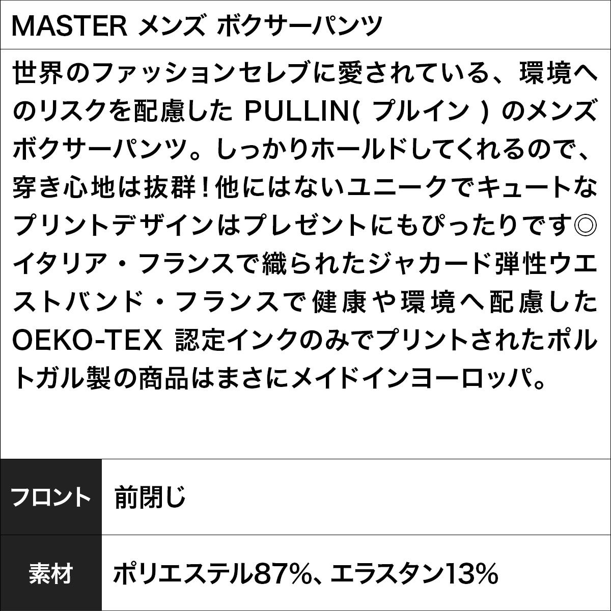 MASTER メンズ