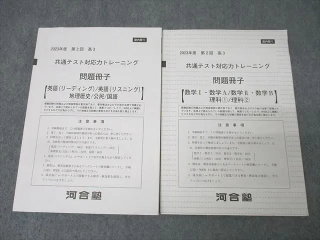 2026年最新】共通テスト対応力トレーニングの人気アイテム - メルカリ