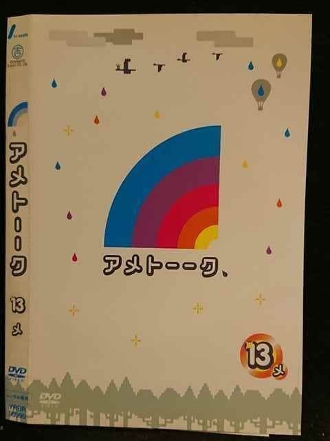 ✨ アメトーーク DVD  ✨ １〜10巻 ♦まとめ売り♦ Amazon.co.jp: アメトーーク! DVD 10 : 雨上がり決死隊: DVD