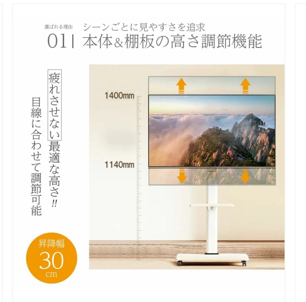 テレビスタンド白