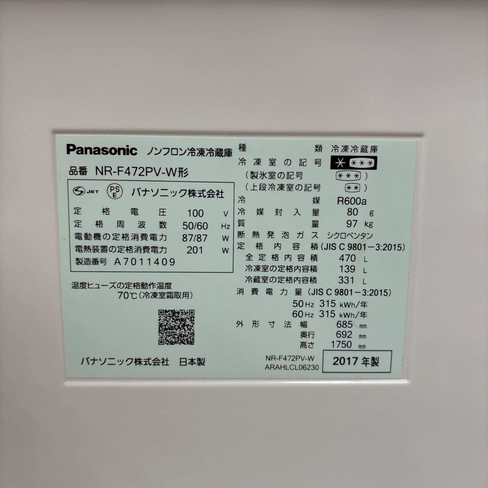I422 名古屋市近郊配送設置無料 Panasonic 冷蔵庫 470L 動作 済 クリーニング済 WWW_KANDAIZUMI_COM