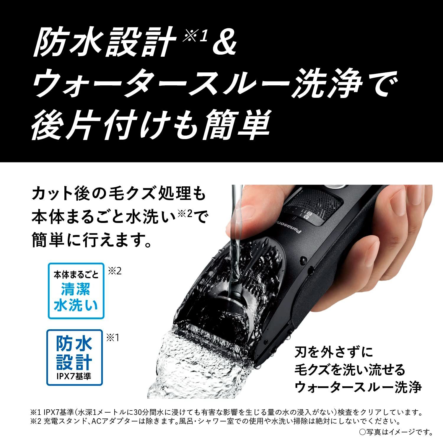 バリカン パナソニック