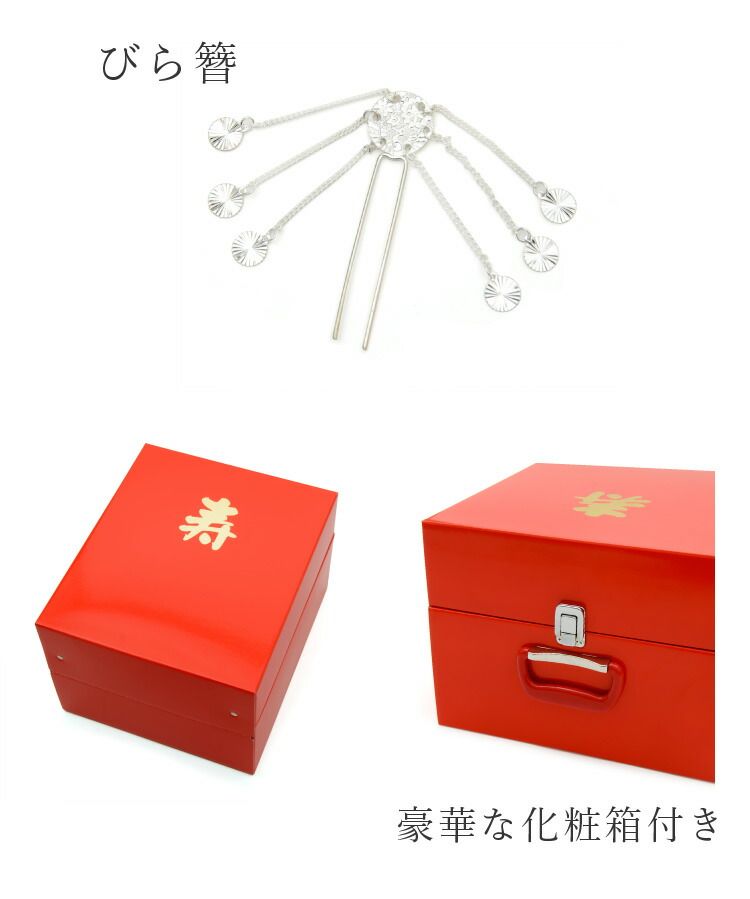 筥迫セット 草履17cm