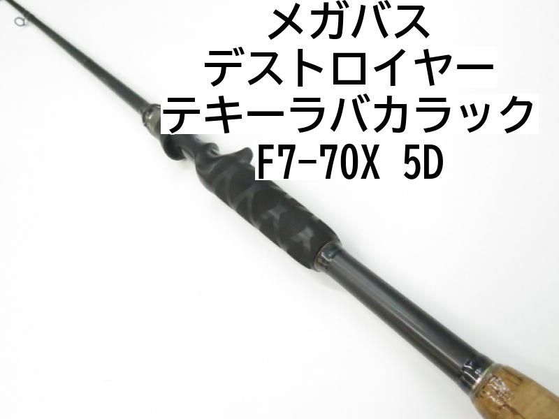メガバス ブランド ニュー デストロイヤー F7-70X テキーラバカラック