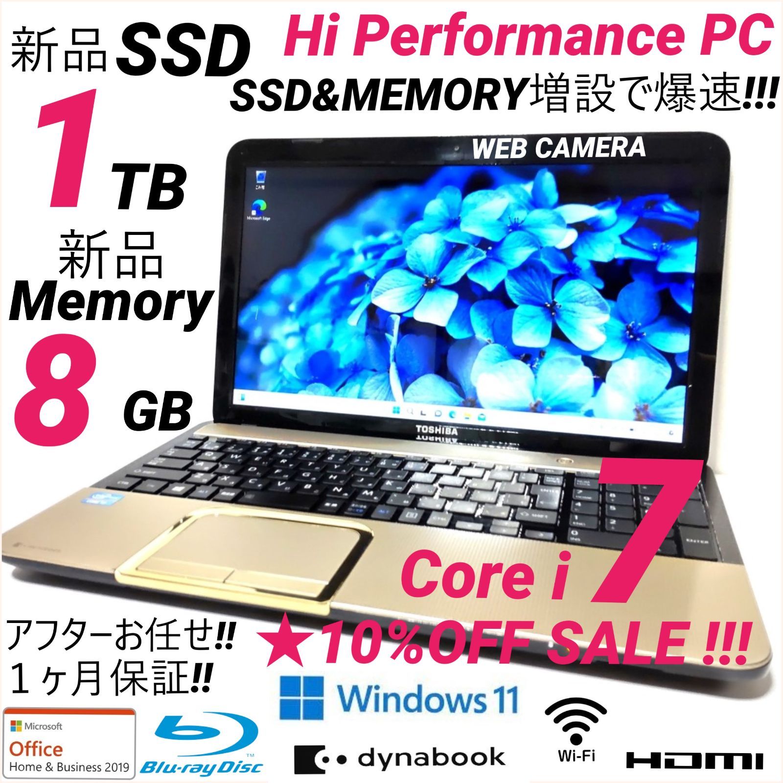 ☆１０％ＯＦＦセール☆Hi Performance Core i７東芝dynabook T552 SSD１ＴＢ・Memory８G Office  CAMERA Blu-ray 長期保証１ヶ月 - メルカリ