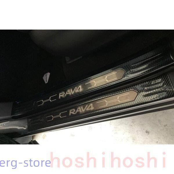 RAV4 スカッフプレート