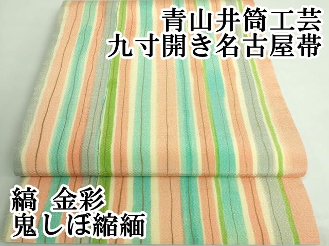 反物　特選　別誂　伝統工芸　幅67cm 平和屋着物◎西陣 高島織物謹製 六通柄袋帯 横段吉祥花鳥文 青銅