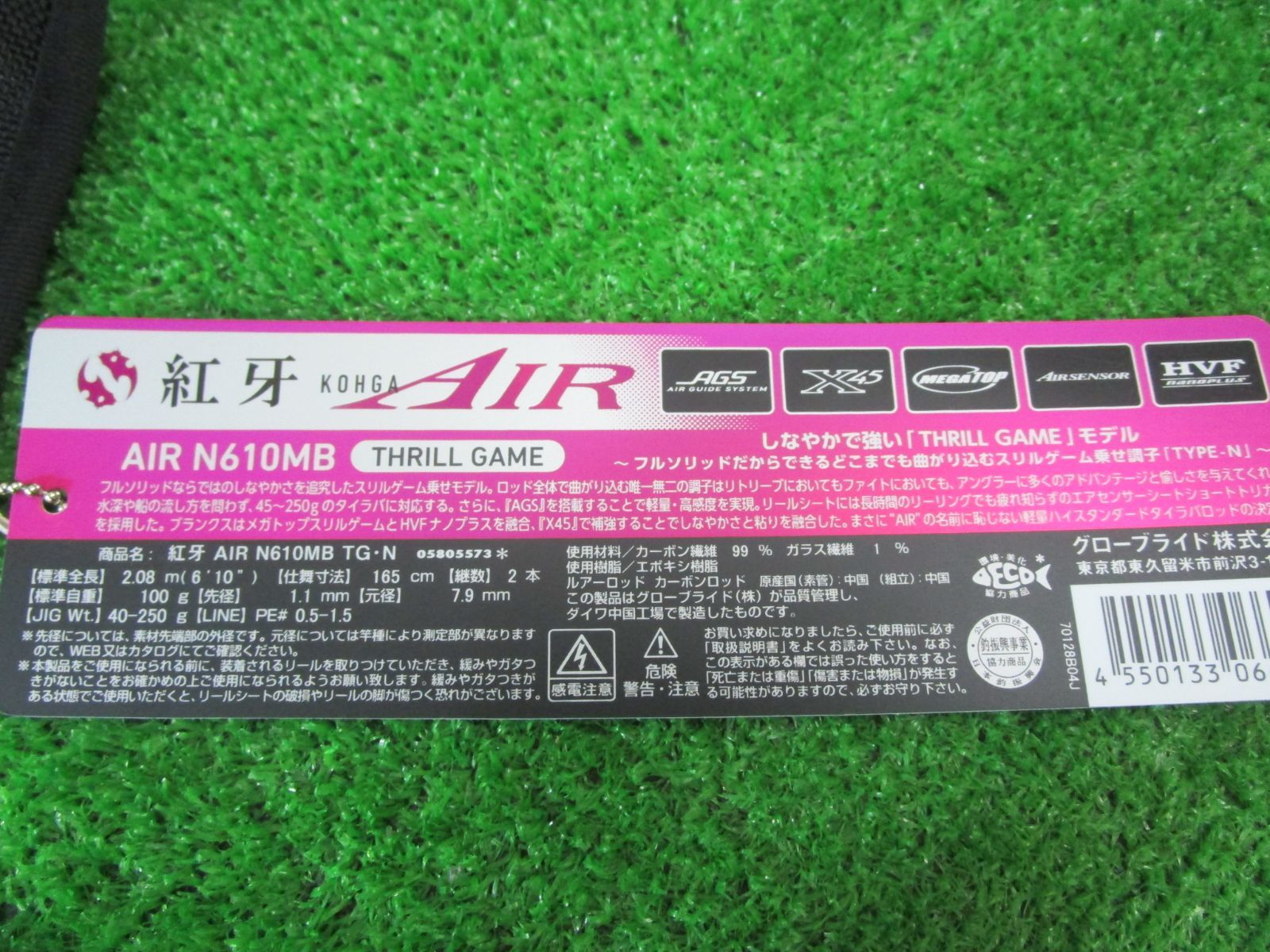 EC大　ダイワ　紅牙　エア　N610MB TG-N