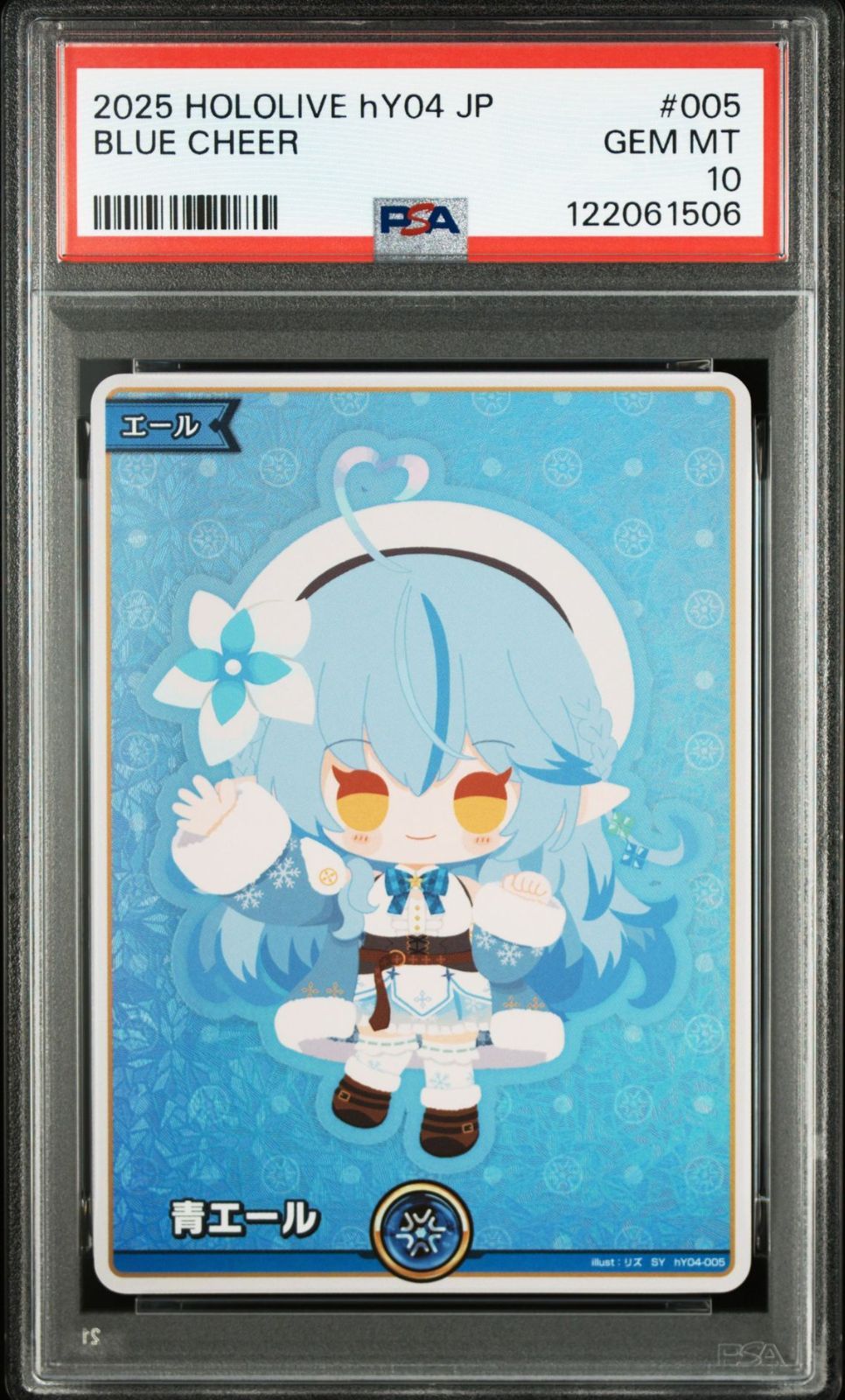 ホロカ　雪花ラミィ　エール　SY １０枚 70726f647563742f68425030342d30