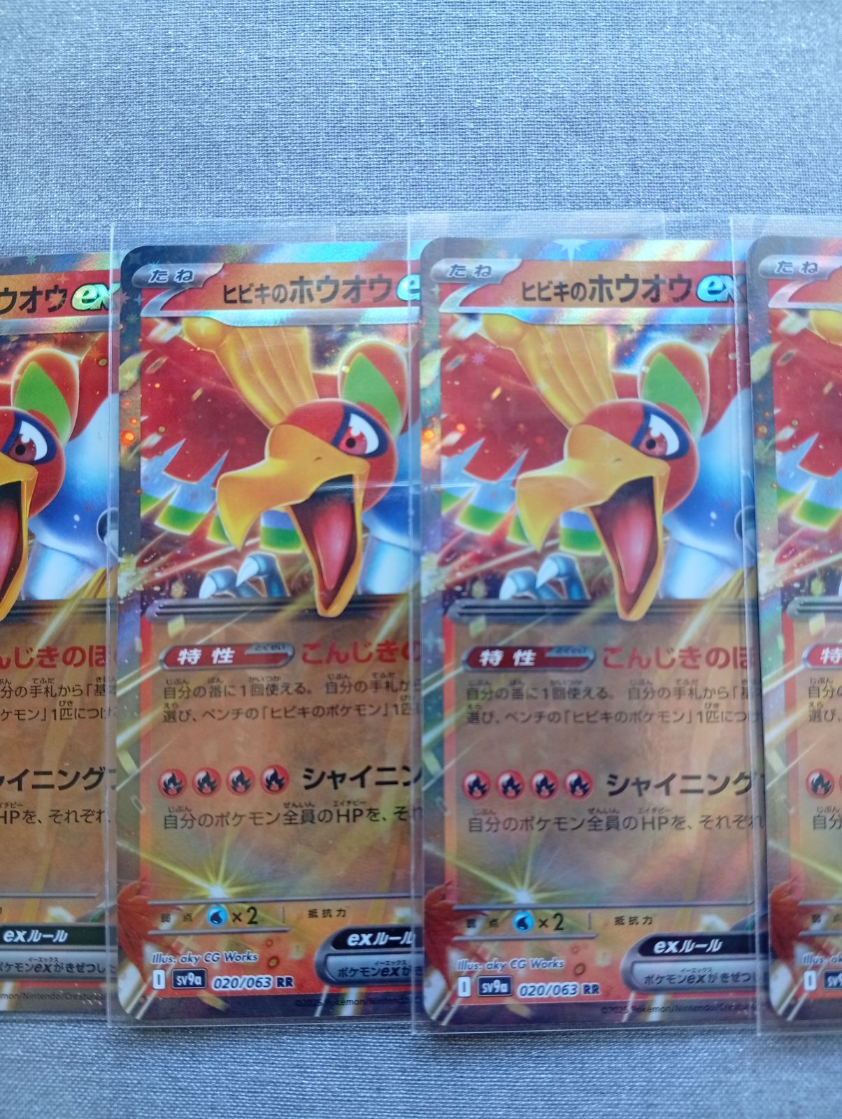 ホウオウEX(RR){無}〈068/080〉[XY9] – 晴れる屋2