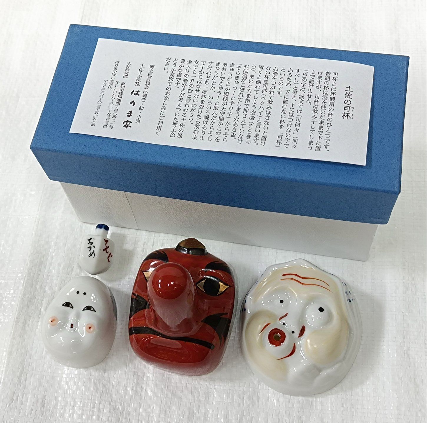 土佐 はりま家 陶器製 酒器 可杯 おかめ ひょっとこ てんぐ サイコロ付 可杯（べくはい）セット 陶器の天狗・ひょっとこ