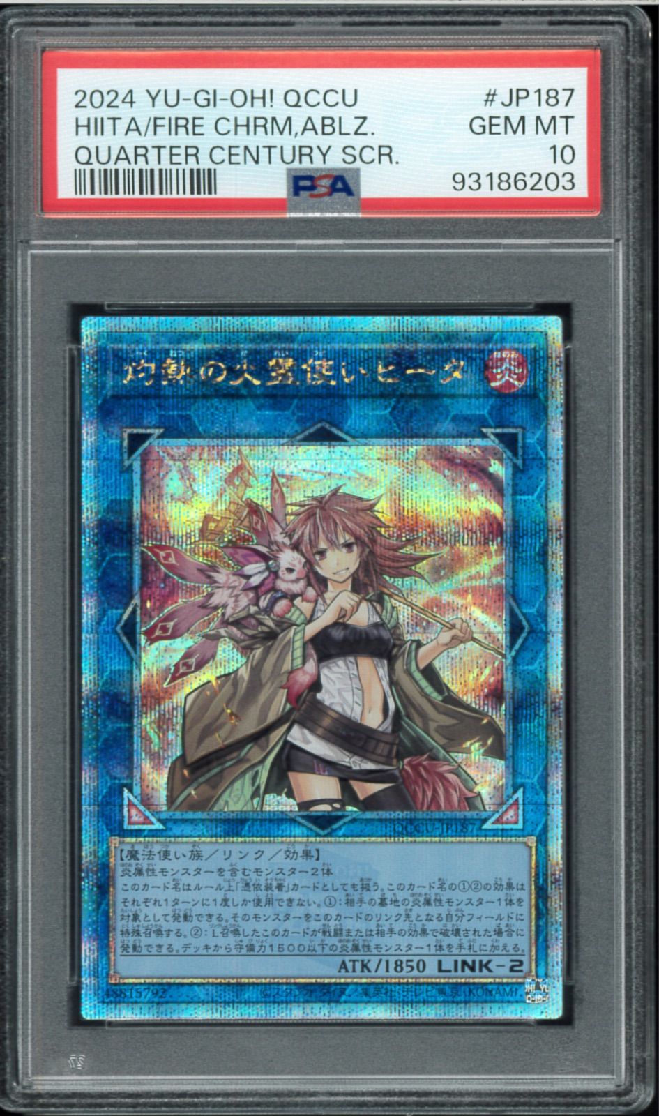 PSA 10 ヒータ 遊戯王 25th シークレットレア PSA10 灼熱の火霊使いヒータ シークレットレア SCR 25th Quarter