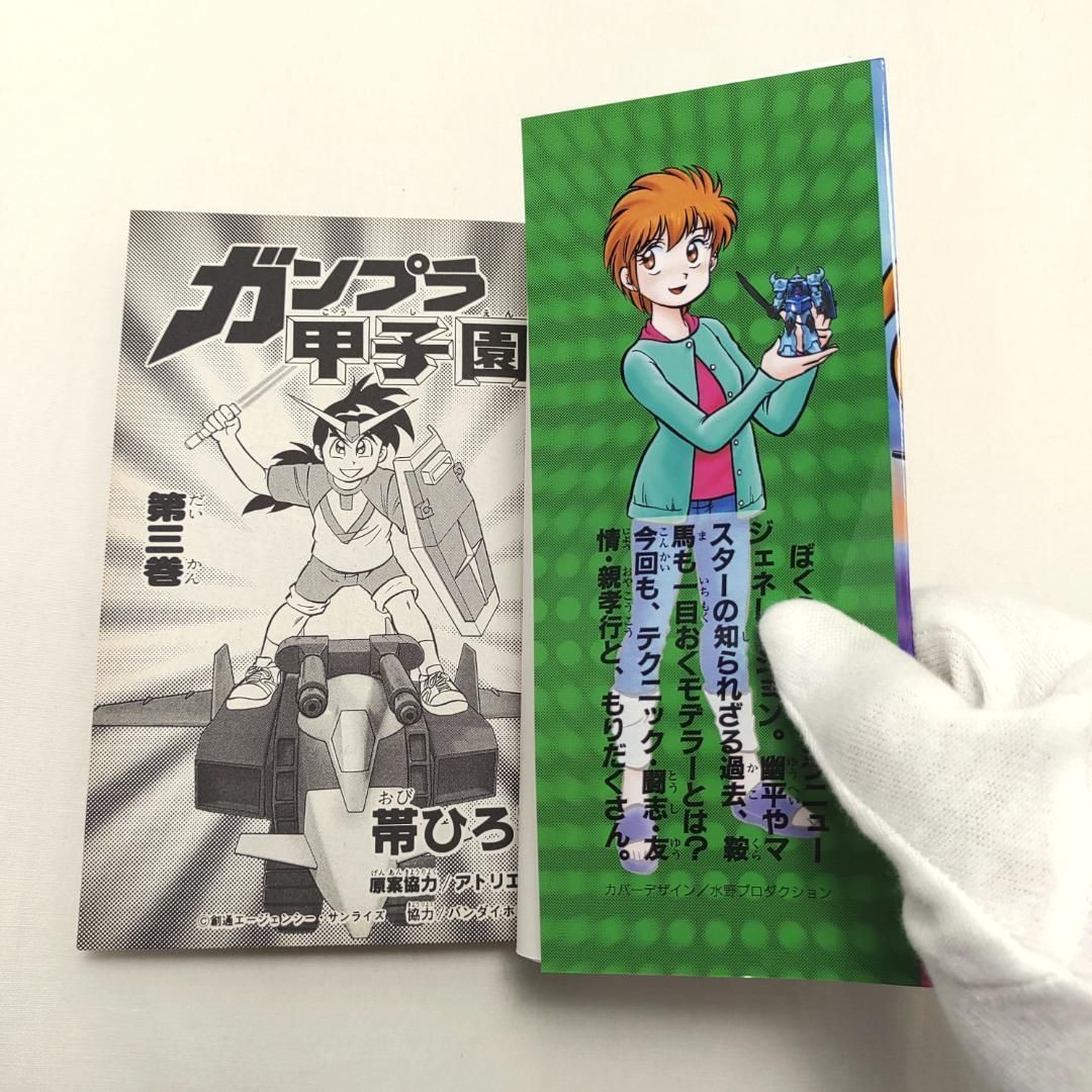 ガンプラ甲子園 全4巻セット 帯ひろ志 2026年最新】ガンプラ甲子園の人気アイテム - メルカリ
