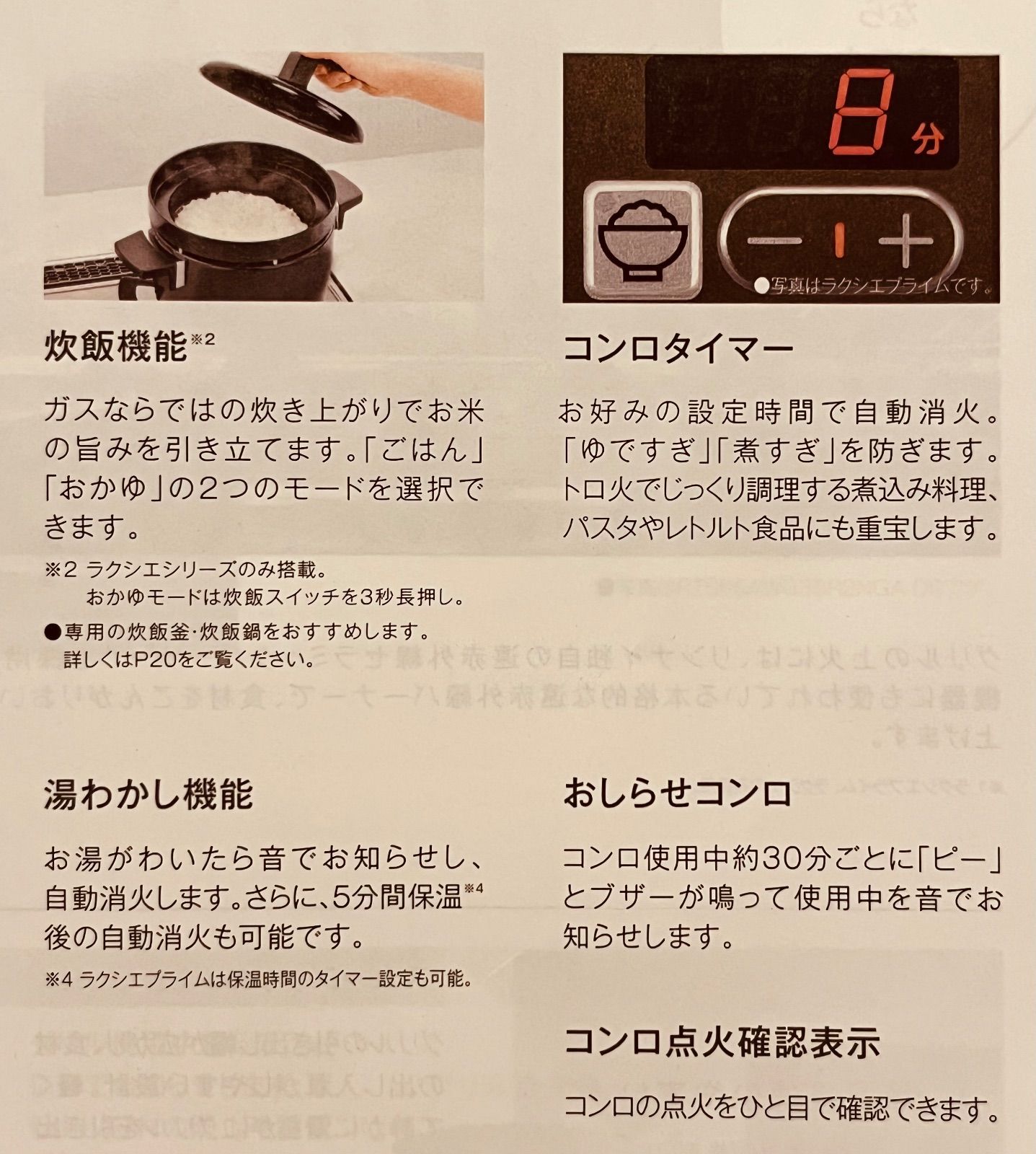 左右強火力選択可