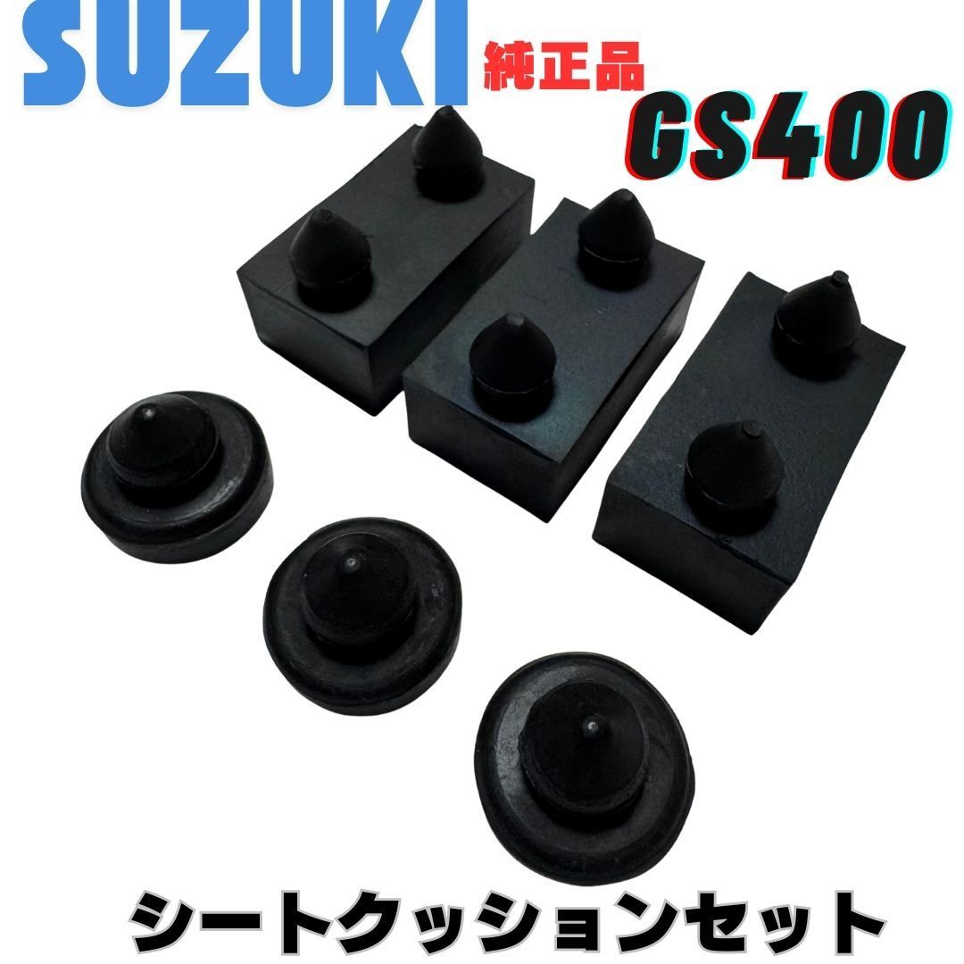純正 新品 GS400 GS400E GS400E2 GS400E3 GS425 シート ゴム シート