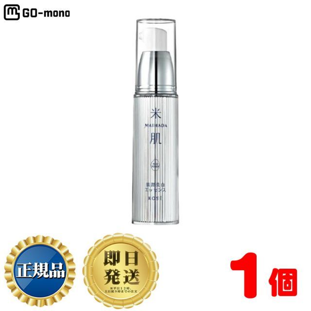 MAIHADA 美白エッセンス 30ml