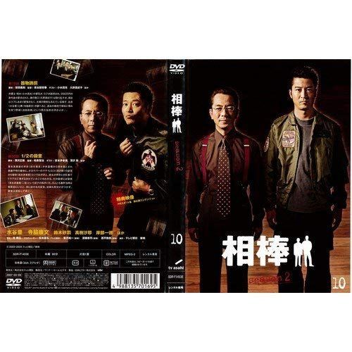 【送料込み】相棒 season8 DVD-BOX Ⅱ〈6枚組〉 相棒 season 2 vol.10[レンタル落ち] 水谷豊主演】相棒 season8