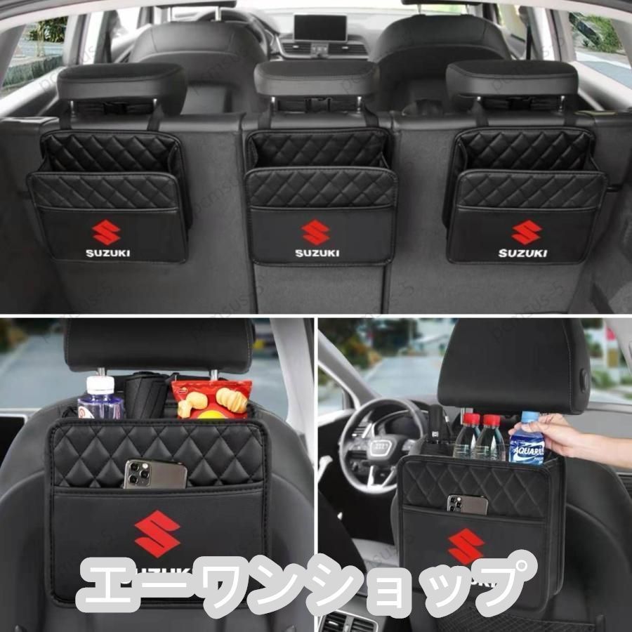【新品未使用】新品スズキ SUZUKI 収納ポケット シートバックポケット ゴミ箱 小物入 2個セット 全車種対応 アルト[Alto] Vit