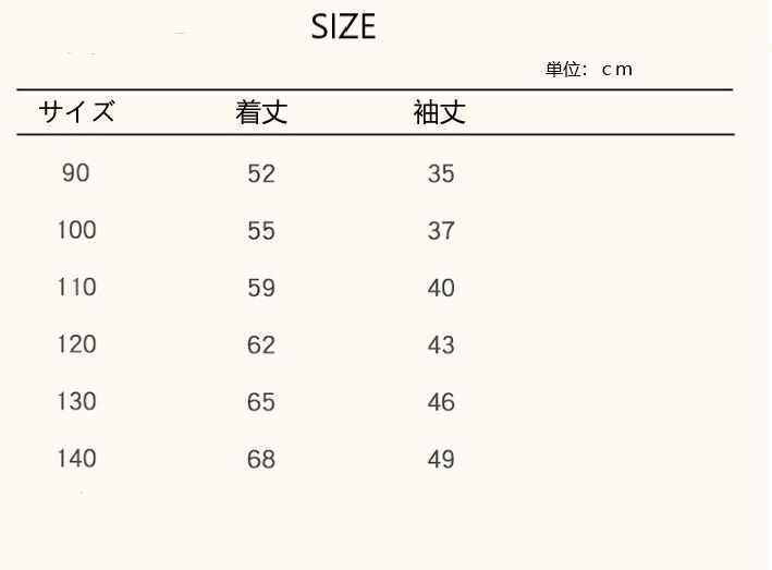 子供用衣装