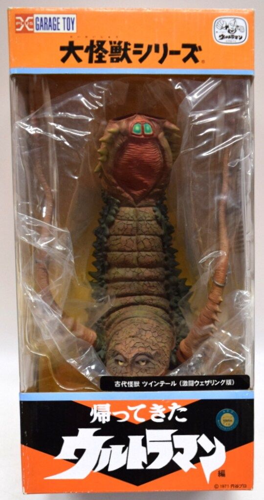 【未開封品】ツインテール（フレッシュ版）1999 復刻版怪獣シリーズ 未開封品】ツインテール（フレッシュ版）1999 復刻版怪獣