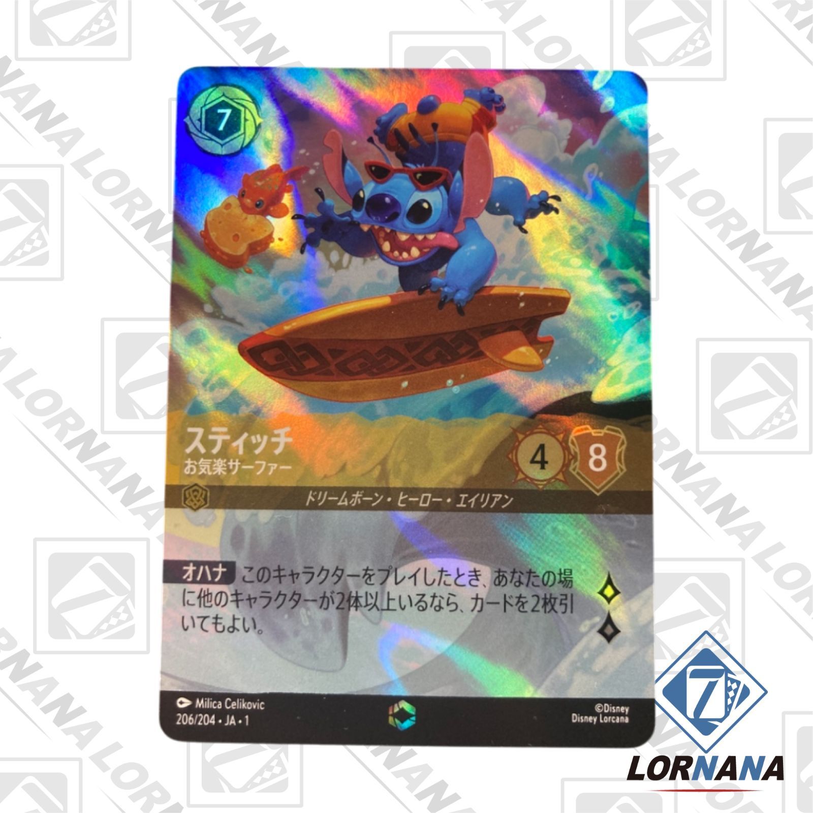 フォローで5%OFF！【状態A】スティッチ / お気楽サーファー 206