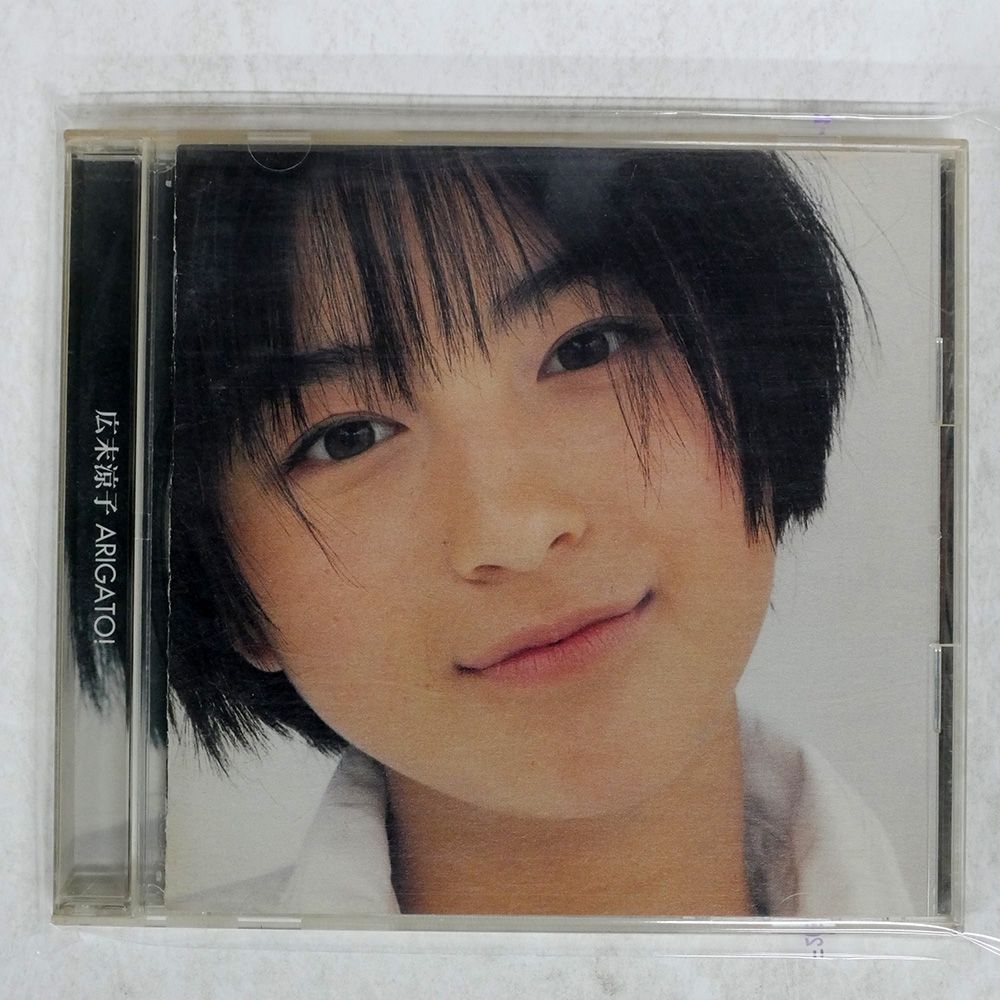 美品LP☆広末涼子/ARIGATO! レコード 初回販売黒盤 アナログ盤 初回 黒盤】広末涼子〔ARIGATO!〕限定盤 レコード