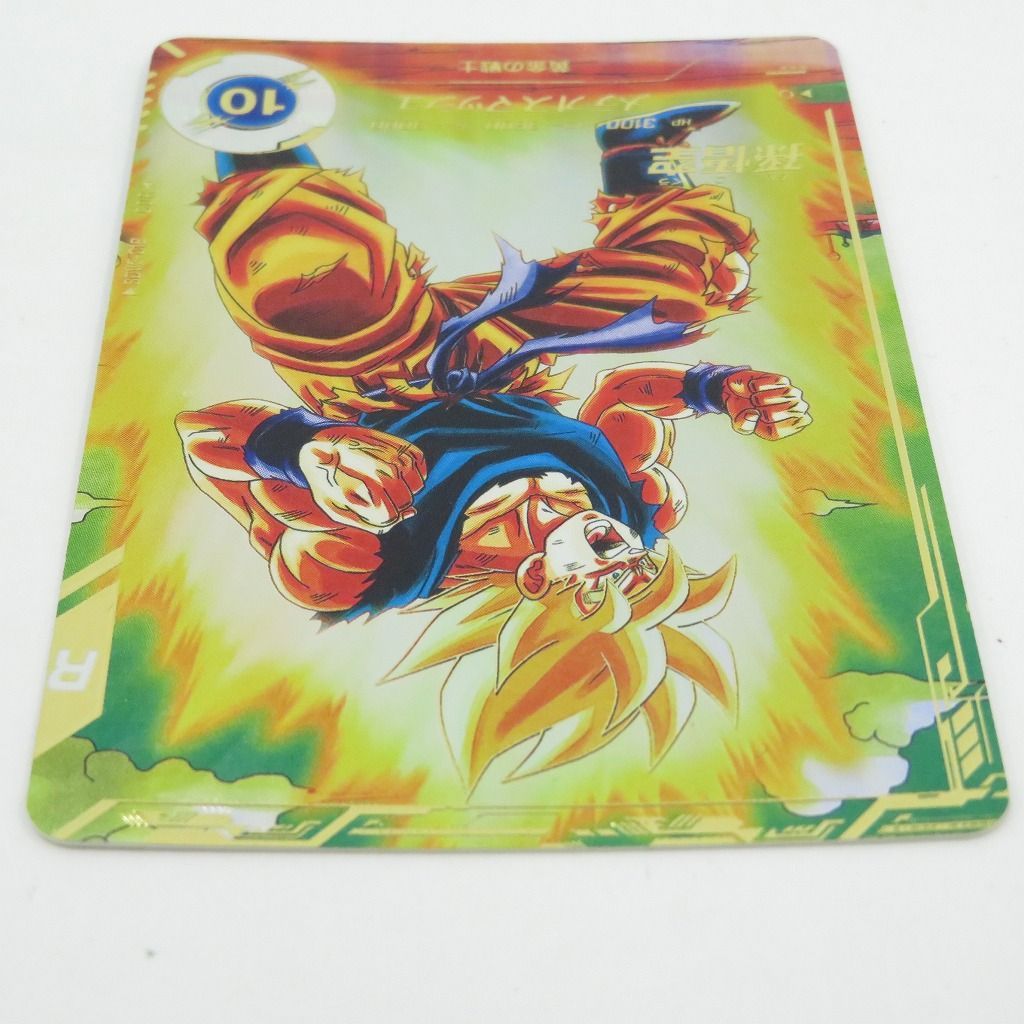 瀬戸店】孫悟空 パラレル SDV2-018 GDR☆ ドラゴンボール