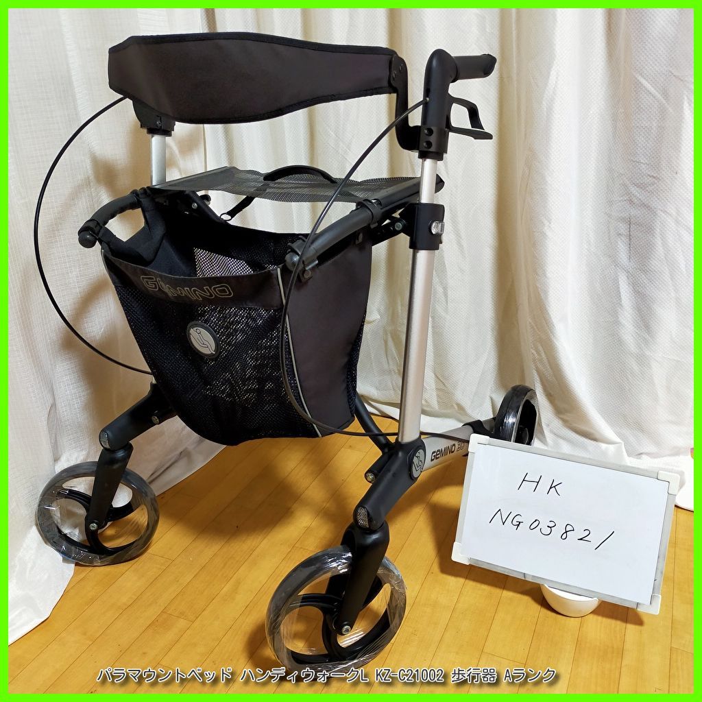 HK-NG03821 パラマウントベッド ハンディウォークL KZ-C21002 収納バスケット付 歩行器 歩行車 歩行補助 洗浄|消毒済 介護