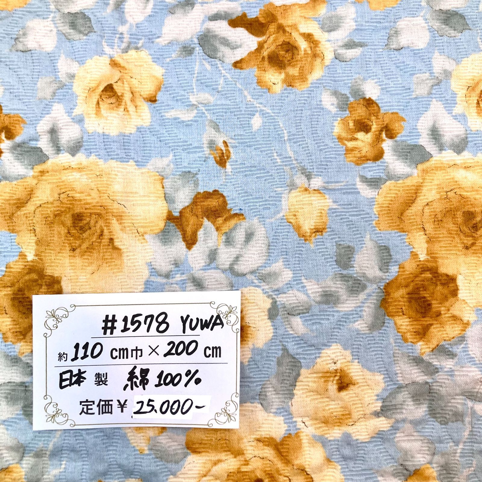 1578】YUWA製花柄フクレジャカード生地(水色系) 約200㎝ - メルカリ